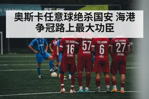 soccer free kick