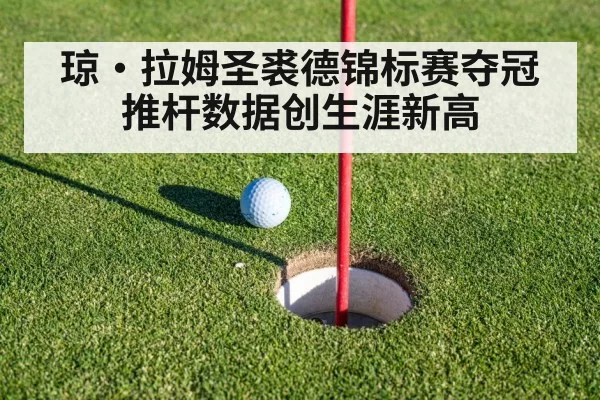 golf putting green