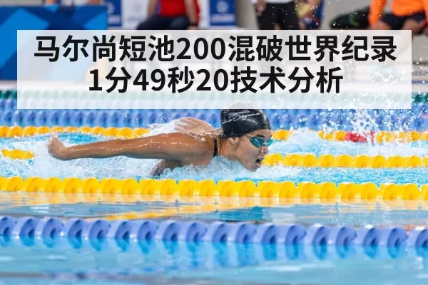 swimmer racing in pool