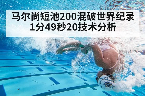 swimming flip turn