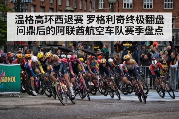 Roglic Vuelta a Espana victory