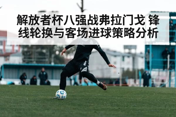 soccer striker training under stadium lights