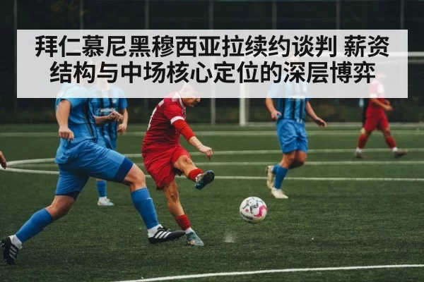 soccer midfielder action